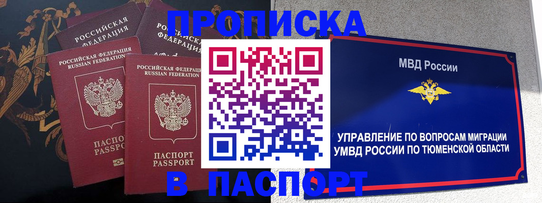 пропишу в квартире в Октябрьском