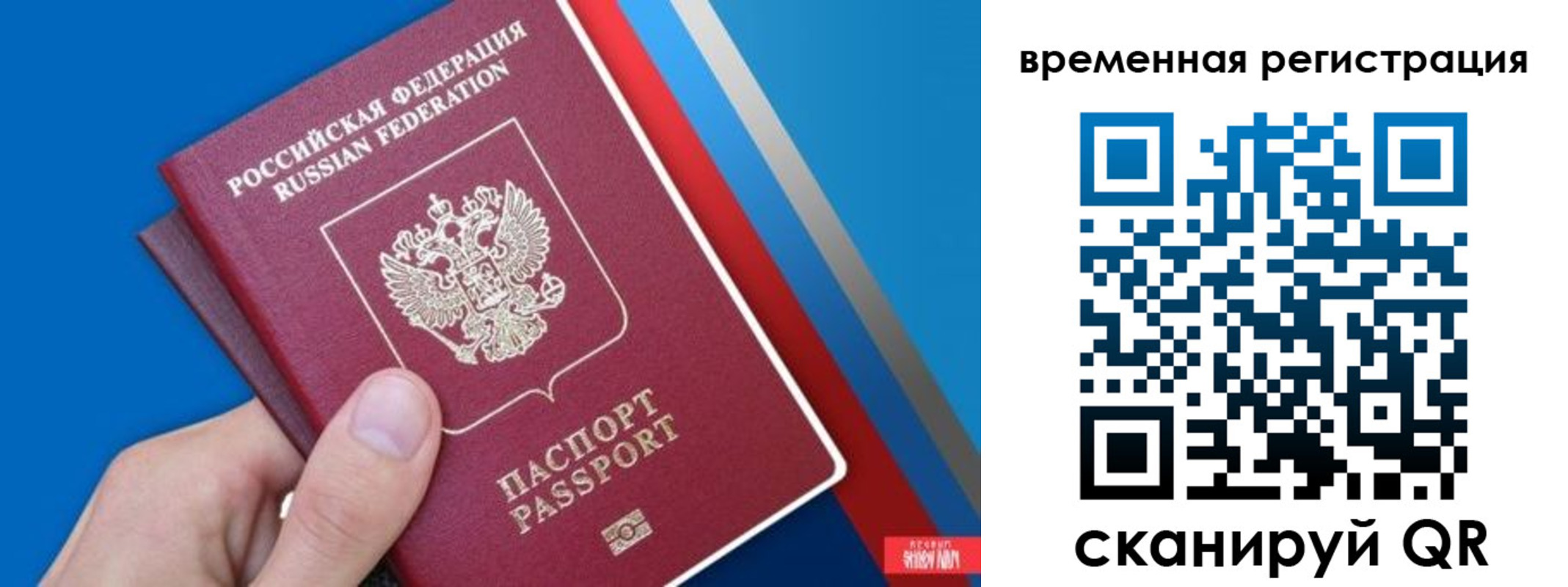 прописка для военкомата в Октябрьском