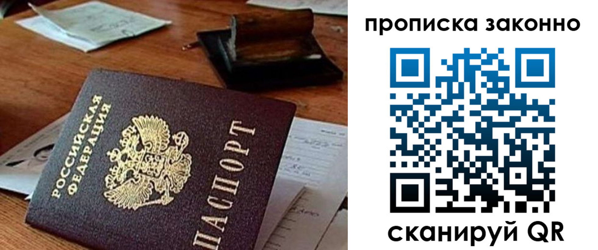 прописка иностранных граждан в Октябрьском