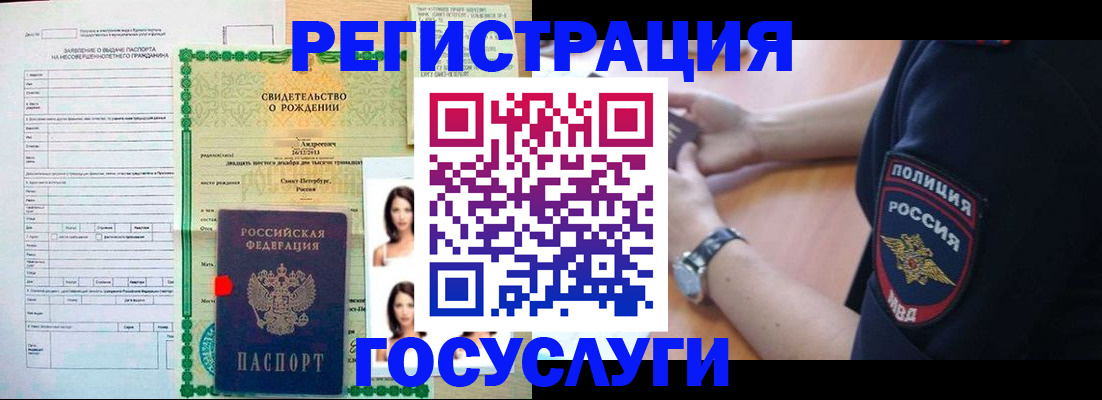 купить прописку в Октябрьском