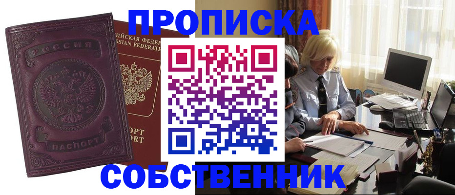 временная регистрация в Октябрьском