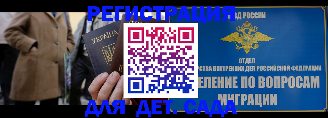 прописка ребенка в Октябрьском