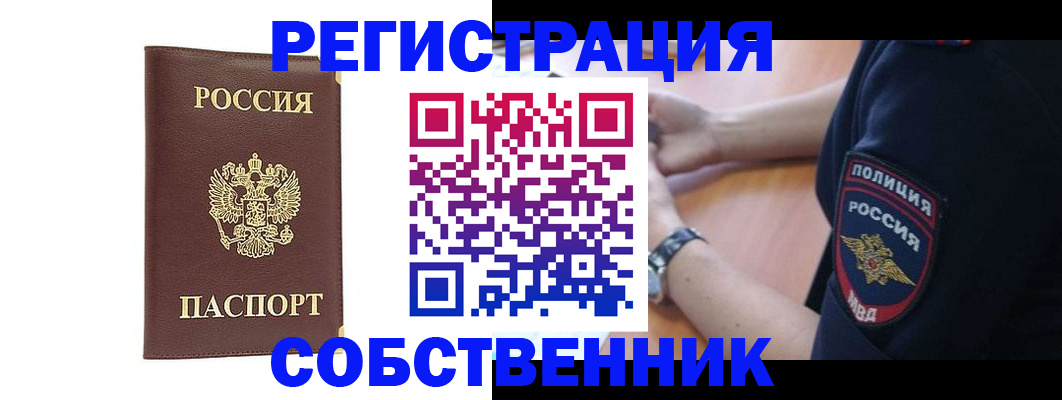 временная прописка в Октябрьском