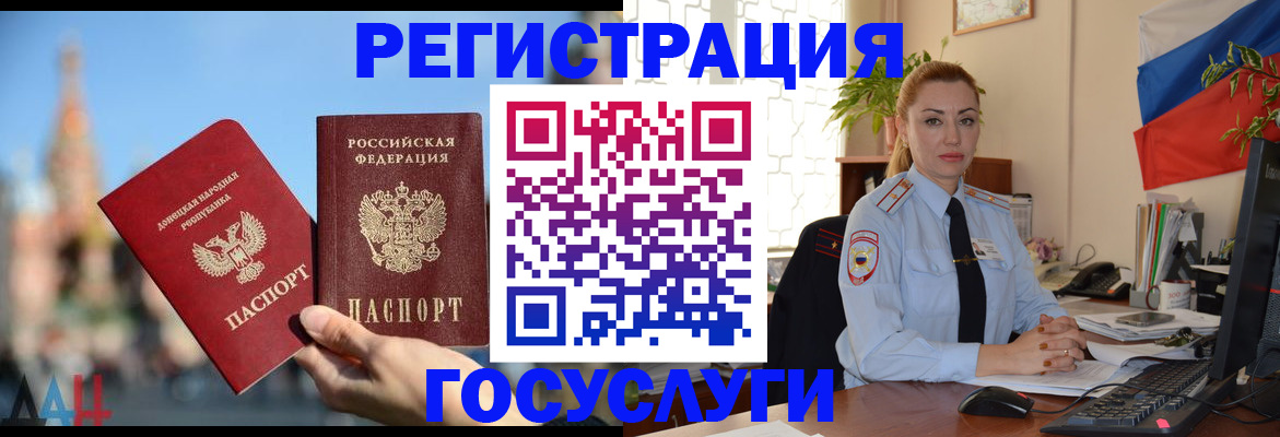 миграционный учет в Октябрьском