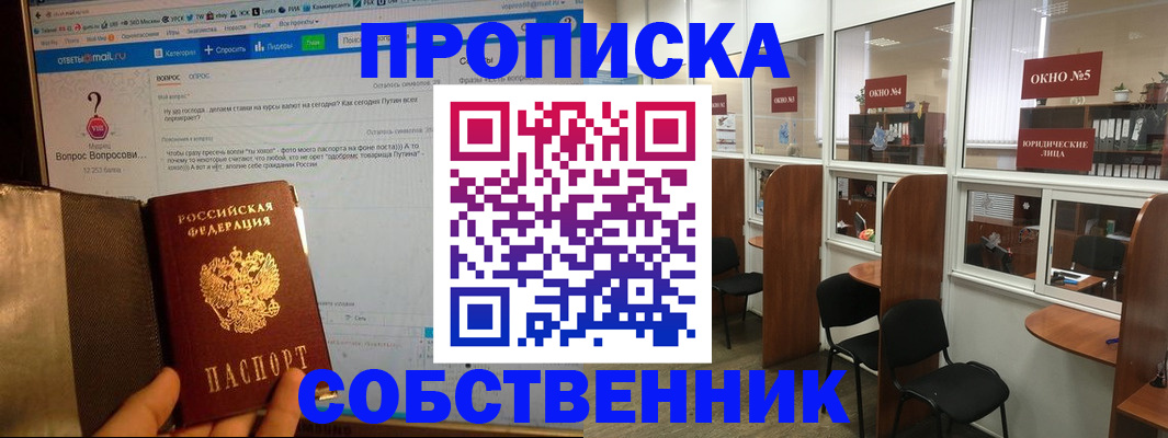 временная регистрация поиск в Октябрьском